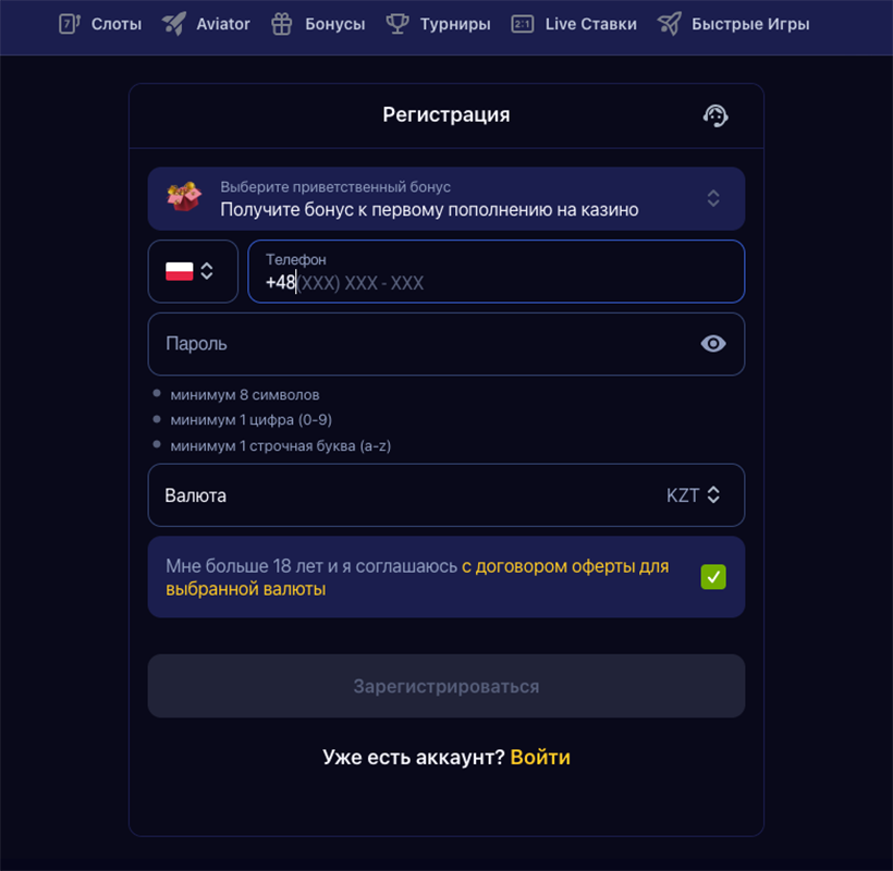 Фopмa coздaния учeтнoй зaпиcи в Nomad Casino