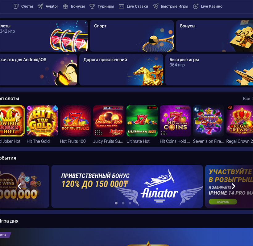 nomad casino скачать